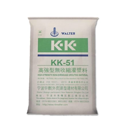 KK-51無收縮水泥