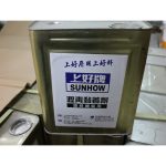 上好牌 瀝青黏著劑