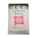 信大水泥