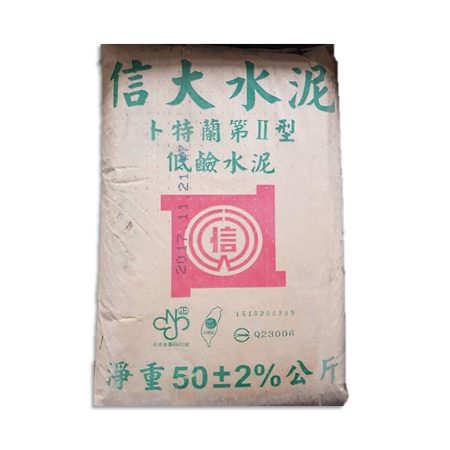 信大水泥