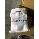 紅屋防水抗裂粉